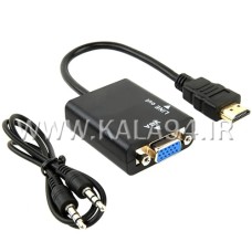 مبدل HDMI M به VGA F مارک CL1 / کابلی / به همراه کابل صدا / تک پک جعبه ای